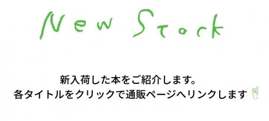 newstock